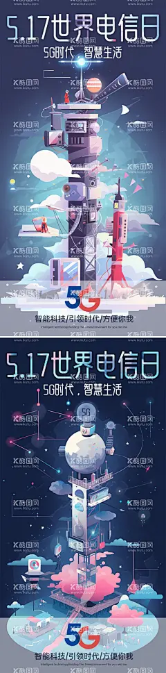 世界电信日手绘卡通海报  - 源文件下载【酷图网】海报,公历节日,世界电信日,手绘,卡通,5G,直播,场景,科技,诈骗,2.5d,