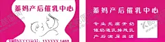 产后催乳师名片 【酷图网】产后,催乳师,名片,卡片,催奶通乳