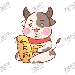牛年形象 【酷图网】牛年形象,牛年卡通形象,卡通牛,牛,卡通,手绘牛,生肖牛,牛年门贴,牛年大吉,牛年吉祥,牛气冲天,牛年素材,牛年红包,牛年贺卡,新年快乐,牛年新年,动漫动画,牛年漫画,年画,牛年,新年红包,萌,卖萌,2021,2021年,2021牛年,辛丑年,春节装饰,2021牛年素材