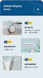 详情细节展示 (161)