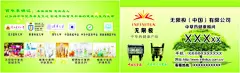 无限极名片,名片,,无限极名片,,无限极素材,cdr,绿色,精品名片卡,精品模板,模板素材,网,模板网站,模板下载编号2078698@北坤人素材