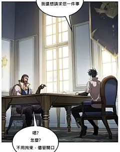 最后冒险家The Last Adventurer漫画_第4话在线漫画阅读_风车漫画