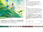 节气海报 ｜插画风格 ｜咒语分享