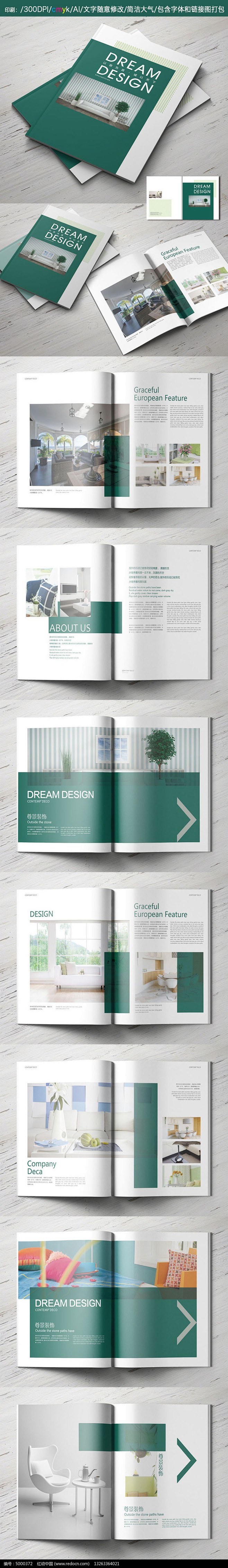 绿色环保简约家居画册设计_画册设计/书籍...