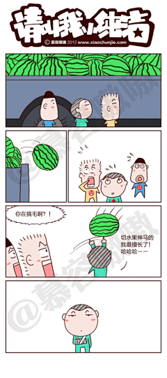 嗯哪嗯哪嗯111采集到漫画