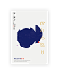 Prelude Music Festival / Posters  : Posters for Contemporary Classical Oriental Music FestivalIt all started with Ryuichi Sakamoto - Energy FlowI sought to achieve a solemn and nostalgic atmosphere. The Oriental culture and music is closely related to nat
