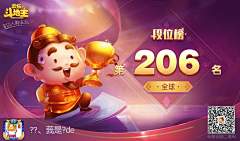 JennyZhang321采集到欢乐斗地主
