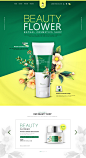 植物提取 天然原料 护肤产品 美妆海报设计PSD tit251t0095w7