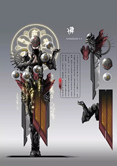 竹小灰采集到人设