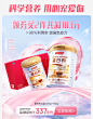 汤臣倍健 科学营养