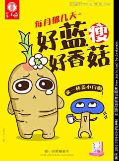 锐意视觉采集到卡通形象