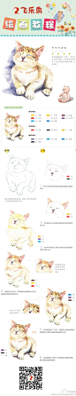 #教程#水彩猫咪——用水彩画个喵星人吧！