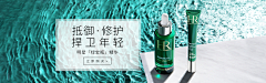 明心设采集到化妆品美妆海报