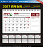 2017鸡年养生台历