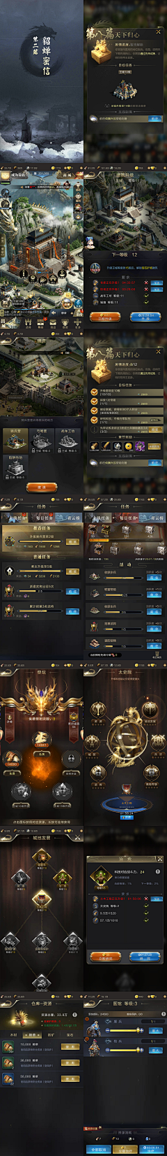 晨曦丶笑采集到水浒