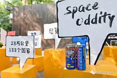 不是我悲观采集到现场布局
