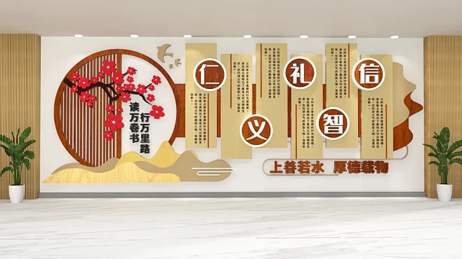 校园读书礼仪传统文化墙道德礼仪校园