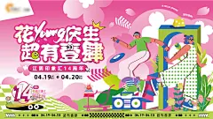20款多巴胺艺术主题商业矢量插画AI素材