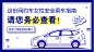 网约车安全指南公众号封面大图