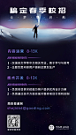 企业商务求职招聘简约海报