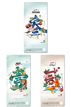 国潮风2022虎年插画海报  - 源文件下载【酷图网】手机海报,展架,易拉宝,微信海报,套图,刷屏海报,国潮风,2022虎年,插画卡通,