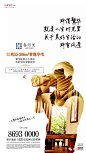 【房地产百强系列】精选万科系列海报120张 : 07期房地产百强系列