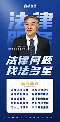 北冥有鱼呀采集到法律咨询