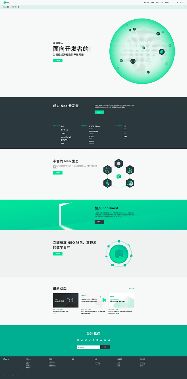 区块链网页设计