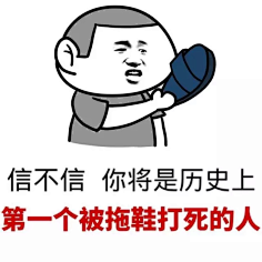 平时采集搞笑表情包