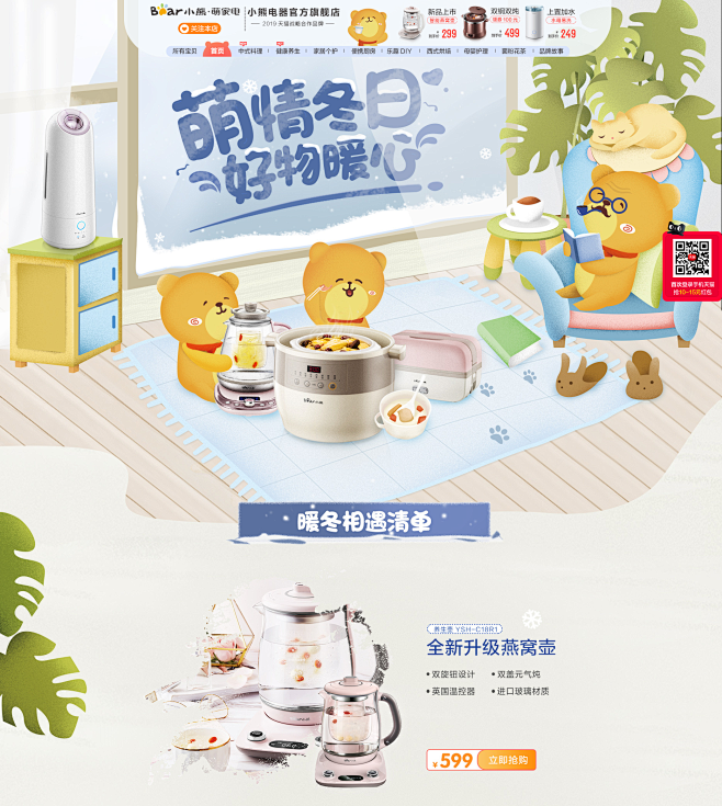 首页-小熊电器官方旗舰店-天猫Tmall...