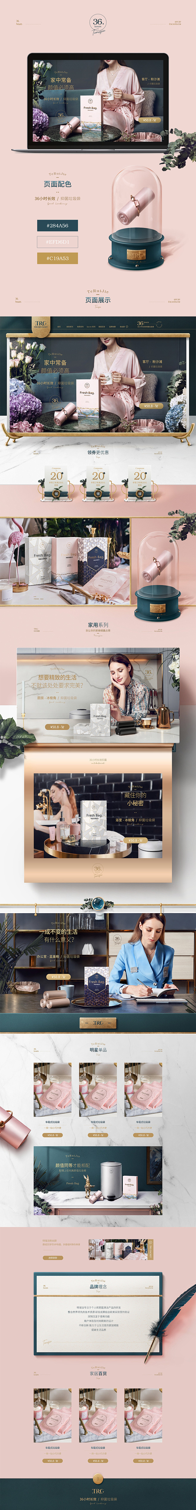特瑞洁垃圾袋案例分享_光子_首页/专题图...