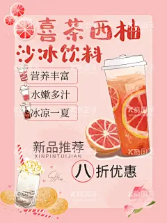 奶茶海报  - 源文件下载【酷图网】奶茶,奶茶海报,奶茶店海报,珍珠奶茶,奶茶展架,奶茶展板,奶茶广告,奶茶店,珍珠奶茶海报,秘制奶茶,原味奶茶,冷饮店海报,珍珠奶茶店,奶茶传单,珍珠奶茶吊旗,奶茶宣传单,奶茶店展架,奶茶吊旗,奶茶彩页,奶茶单页,奶茶饮品,奶茶价格表,台湾奶茶,广式奶茶,奶茶冻饮,港式奶茶,摄影,餐饮美食,饮料酒水
