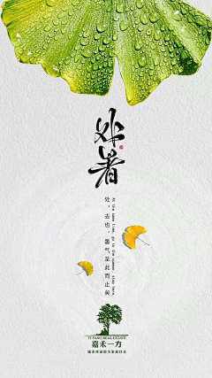 Solon玖零采集到节气