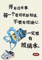 #创意文案##汽车广告##养车# @途虎养车 《洞洞脑子》之《途虎诗集》 来源：文案君3