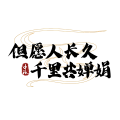用户BPb5pMFd采集到文字