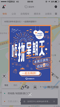 设计师冰山采集到APP｜弹出窗