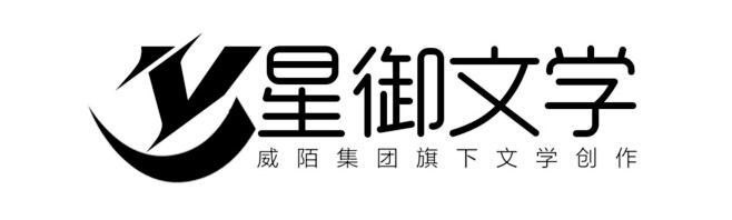 星御文学最新LOGO