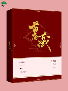 昶安雨落采集到gf封赏