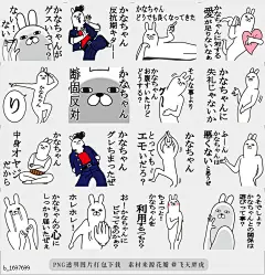 @飞天胖虎 line贴图表情包贴纸搞笑分类[编号1697699]Fun Sticker gift to kana Funnyrabbit 6  Fun Sticker gift to kana Funnyrb