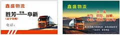 物流名片模板  - 源文件下载【酷图网】物流,名片,货运部,托运部,墨绿色背景,背景模板,货车,简约名片,名片模板,山川大道,