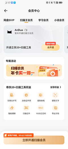 贱小妾采集到APP-夸克