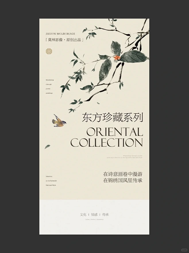 创意海报中式婚纱照合集东方美学设计-花瓣网