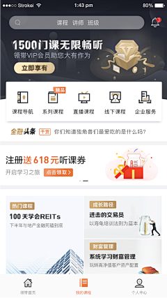 归零、一采集到app首页