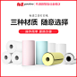网易有道口袋打印机定制打印纸安全无毒留影时间长-tmall.com天猫