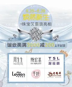 钻石珠宝海报  - 源文件下载【酷图网】高级,钻石节,珠宝,蓝色,淡雅,清新,