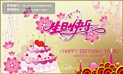 happy birthday 生日贺卡#happy##birthday##生日贺卡##生日蛋糕##蜡烛##花卉##藤蔓##圆圈##艺术字##草莓##背景#