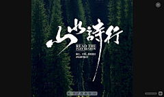 ZMEILIII采集到文字排版