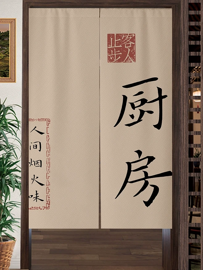 定制厨房门帘隔断帘店铺商用遮挡防油半帘布餐饮饭店专用后厨帘子-tmall.com天猫-花瓣网