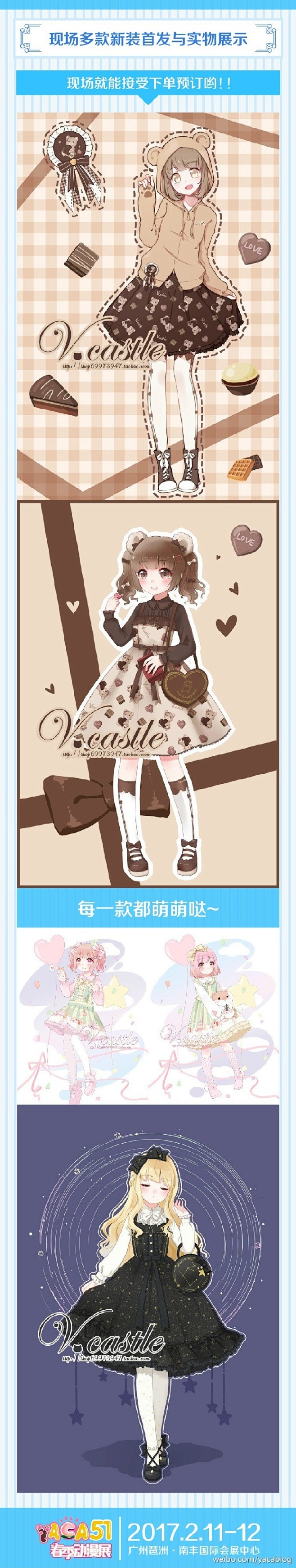 #yaca51st春季动漫展# 真空城堡...