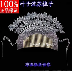 Carson0824采集到侗族